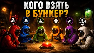 КОГО ОСТАВИТЬ В КОМПЛЕКСЕ? УГАР В RED FLAG!