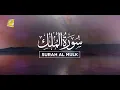 World's most beautiful recitation of Surah MULK (The Kingdom) سورة الملك | Zikrullah TV