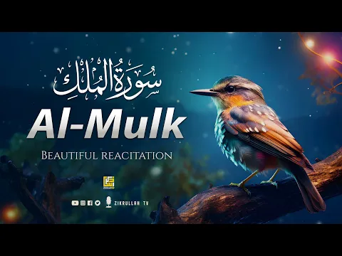 Download MP3 World's most beautiful recitation of Surah MULK (The Kingdom) سورة الملك | Zikrullah TV