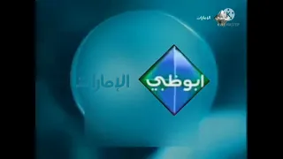 فاصل قديم قناة أبوظبي الإمارات نادرة جدا 2012 1 تصميم الفيديو و بمساعدة سي أن موردكاي  فاصل قديم قناة أبوظبي الإمارات نادرة جدا 2012 1 تصميم الفيديو و بمساعدة سي أن موردكاي