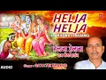 Download Lagu HELJA HELJA ( BHOJPURI RAM KEWAT PRASANG - FULL AUDIO ) SINGER - Gayatri Thakur