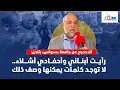 Download Lagu الدحدوح من جامعة سواس بلندن.. رأيت أبنائي وأحفادي أشلاء.. لا توجد كلمات يمكنها وصف ذلك