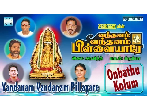 Download MP3 Vandhanam Vandhanam Pillayare | Onbathu Kolum | Vinayagar songs