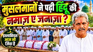 Musalmano Ne Kyon Padhi Hindu Ki Namaz Janaza | Viral video 