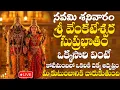 Download Lagu LIVE : నవమి శనివారం నాడు శ్రీ వెంకటేశ్వర సుప్రభాతం విని కష్టాలు నుండి విముక్తి పొందండి