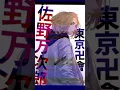 Download Lagu PRESET AM TOKYO REVENGERS || 30 DETIK || Dj Chika Loka🎧
