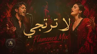 لا ترتجي   غالي علي                                                  دندنها