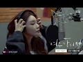 Download Lagu [MV] 청하 (CHUNG HA) – 너였나 봐 (It’s You) (여우각시별 (Where Stars Land) OST Part.1)