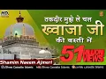 Download Lagu Taqdeer Mujhe Le Chal Khwaja Ji Ki Basti Me | Jhula Jhulaon(Asgar Ka Jhula) | Khwaja Qawali