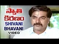 Download Lagu Swati Kiranam Movie Songs - Shivani Bhavani Song - Mammootty, Radhika, K Vishwanath, KV Mahadevan