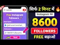 Download Lagu Instagram Follower Kaise Badhaye | Instagram Par Followers Kaise Badhaye | Free Instagram Followers