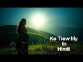 Lagu Ko Tiew Lily (Hindi Version) | Khasi Song Hindi Cover