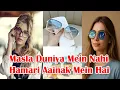 Download Lagu Jo Dekhtay Ho Wahi Duniya Ban Jati Hai | Masla Duniya Mein Nahi Hamari Aainak Mein Hai