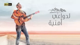                                       محمد مغربي   لدواعي أمنية دندنها