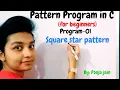 Pattern program in C Square star pattern for beginners in Hindi