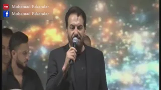 محمد اسكندر   موال من أين لك هذا  مهرجان القاع       دندنها