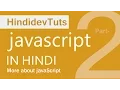 javascript tutorials in hindi part-02 more about javascript programing