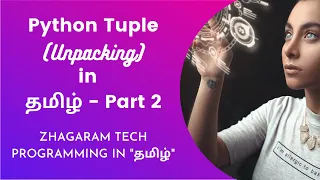 Python Tutorials - Python for Beginners Python Tuple Unpacking