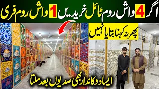 Gujranwala Tiles Wholesale Market | Bathroom Kitchen Floor Tiles Wholesale Dealer in Pakistan