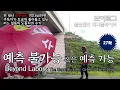 Download Lagu 월든맨의 미니멀라이프 27화 [예측 불가능 혹은 예측 가능] 전재산 마이너스 1억 1340만원. 구독자를 조금씩 까먹고 있는 어느 일용직 노동자의 수기