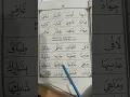 Download Lagu Belajar Ngaji QRO'1-6 Cara Mudah dan Simpel Mengenal Huruf Hijaiyyah Bersambung 🔻