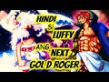 Download Lagu REVEALED! Hindi Si Luffy Ang Next Gol d Roger | One Piece Review Theory