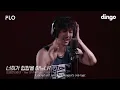 타이거 JK의 킬링벌스를 라이브로! | 너희가 힙합을 아느냐?, 소외된 모두 왼발을 한보 앞으로, 8:45 Heaven, Monster, 난 널 원해 등