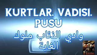 أروع ريمكس  وادي الذئاب موسيقى سليمان شاكر دندنها