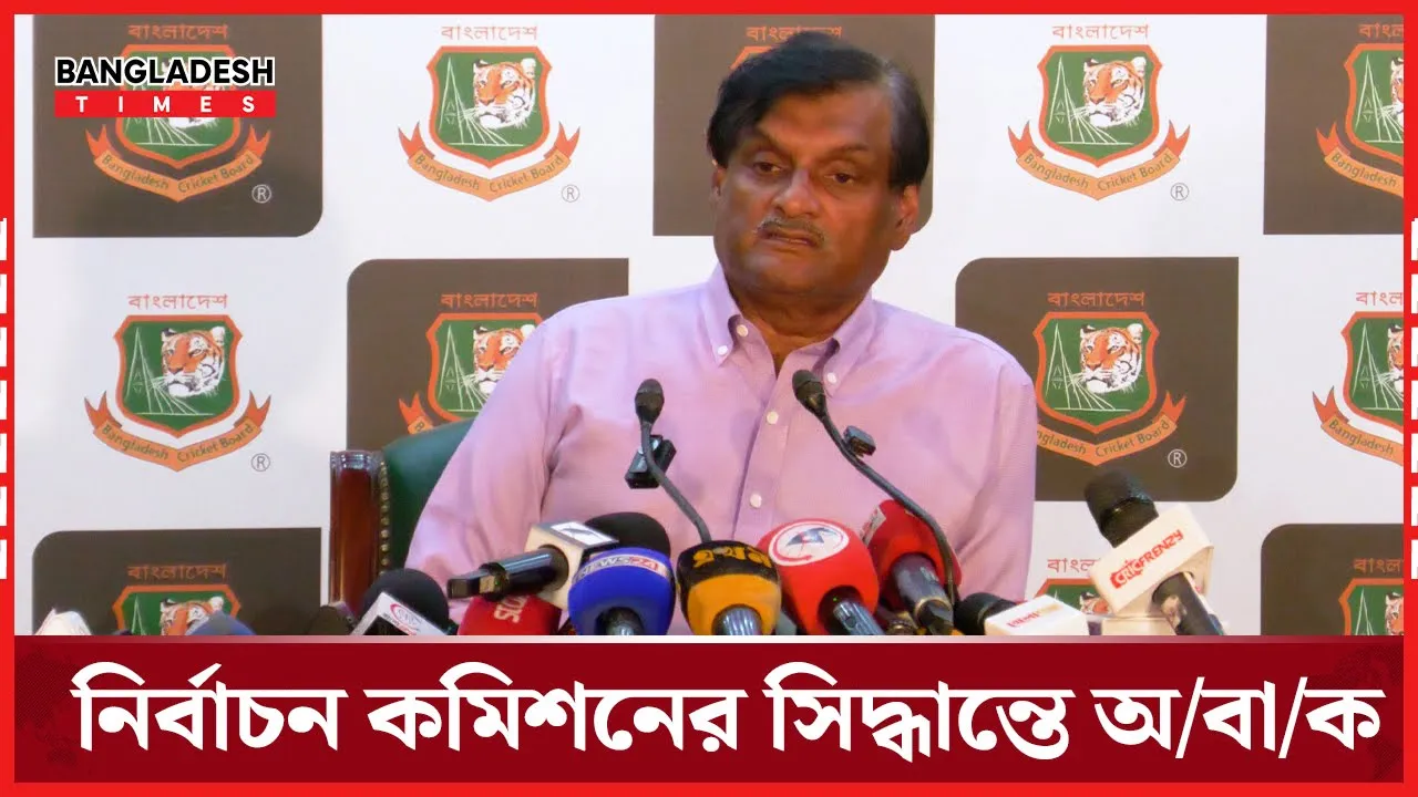 নির্বাচন কমিশনের সিদ্ধান্তে অবাক, ৪০ বছরেও এমন কিছু দেখিনি : মিঠু