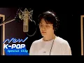 [LIVE] JUKJAE(적재) - By Your Side (Once We Were Us X JUKJAE)(만약에 우리 X 적재) | 영화 만약에 우리 OST