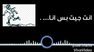 حاله واتس مهرجان تحذير اخير حمو بيكا دندنها