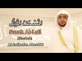 Download Lagu Surah Al-Lail Abdulkarim Omar Fatani Almakki المصحف المرتل