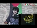 رياكشن فلسطيني! - أبيوسف - مش جنينة البقر | Abyusif - MSH GNENT L B2R