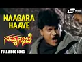 Download Lagu Naagara Haave | Savyasachi | Prema | Shivarajkumar  | Kannada Video Song