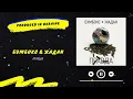 Бумбокс & Жадан - Правда | Нова українська музика 2023