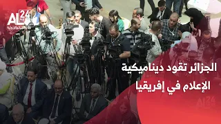 غامبيا   الاتحاد الإفريقي للإذاعات    الجزائر تقود ديناميكية الإعلام في القارة الإفريقية دندنها