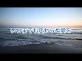 いつまでも変わらぬ愛を(歌詞付き)/織田哲郎