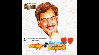 pon malaiyil tamil vasantha malarkal remastered hq songs