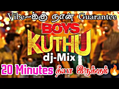 Download MP3 Boys Marana Kuthu 💥| பாய்ஸ் மரண குத்து | dj-Mix | Tamil dj songs | DJ REMIX SONGS | #tamilkuthusong