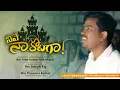 Download Lagu Neeve Naa kotaga | Latest Telugu Christian song | Bro Aronkumar Nakrekanti | Prophetical song