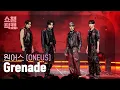 Lagu [쇼챔직캠 4K] ONEUS(원어스) - Grenade | Show Champion | EP.584 | 260128