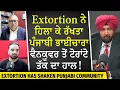 Lagu Canada's Extortion Panic | Extortion ਨੇ ਹਿਲਾ ਕੇ ਰੱਖਤਾ ਪੰਜਾਬੀ ਭਾਈਚਾਰਾ, ਵੈਨਕੂਵਰ ਤੋਂ ਟੋਰਾਂਟੋ ਤੱਕ ਦਾ ਹਾਲ