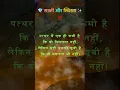 Download Lagu One quality and one drawback of stone 💎 | Motivational Shayari | Status Message #shorts #motivational #quotes