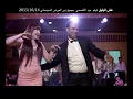 اغنيه عبدة من فيلم عش البلبل / محمود الليثي / بوسي