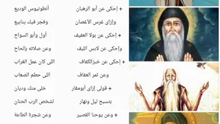 ترنيمة يا رمال الصحراء ترنيمه رائعه من التراث الكنسي بالكلمات دندنها