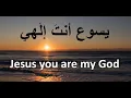 Download Lagu ٍيسوع أنت إلهي - Sing along for anyone can't read Arabic. visit: https://youtu.be/h8HXPsnxoCE