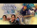 Kurai Ondrum Illai | Bombay Sisters | Raagamalika Carnatic Vocal | Adi | Oothukadu Venkatasubbaiyer