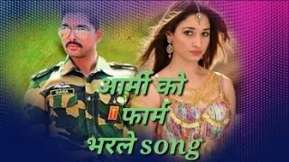 bharle full dj rimix song army ko farm bhar le karba dhigi sait mai full song 2021