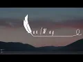 Kaparaanan (Way Maker~Tagalog Version)| gloryfall -  Lyric Video by SMSDiary