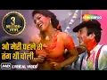 Download Lagu O Meri Pehle Se Tang Thi Choli (Holi Song) Rajesh Khanna, Tina Munim, Souten, Kishore K, Anuradha P